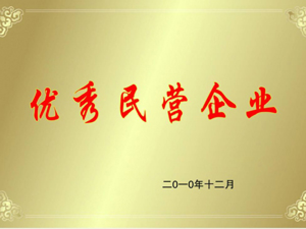 資質(zhì)榮譽