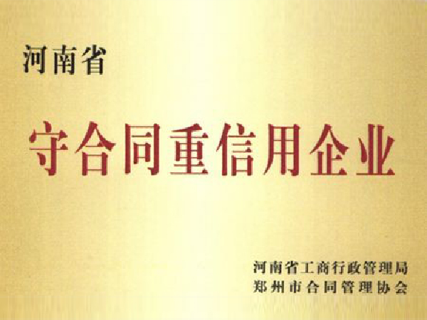 資質(zhì)榮譽